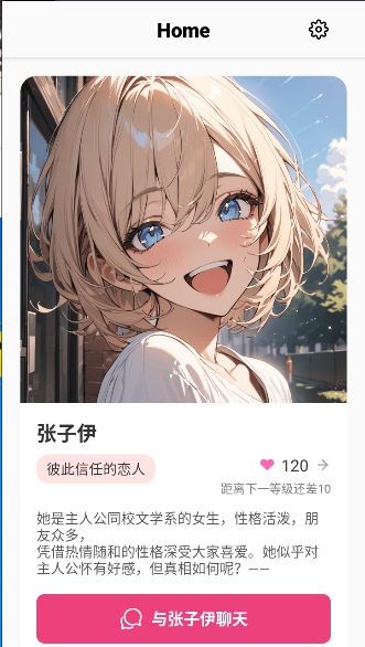 tokimeki aiİ2.0.35׿ͼ1