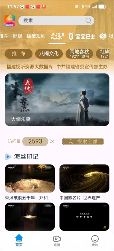 Ƶappٷ°1.0.1ֻͼ0