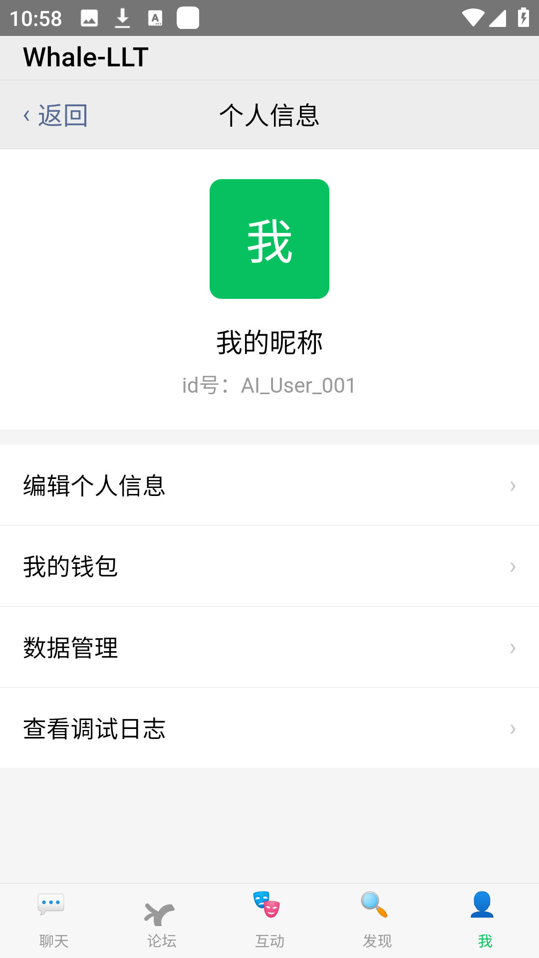 whale ichatСֻapp1.0׿ͼ3