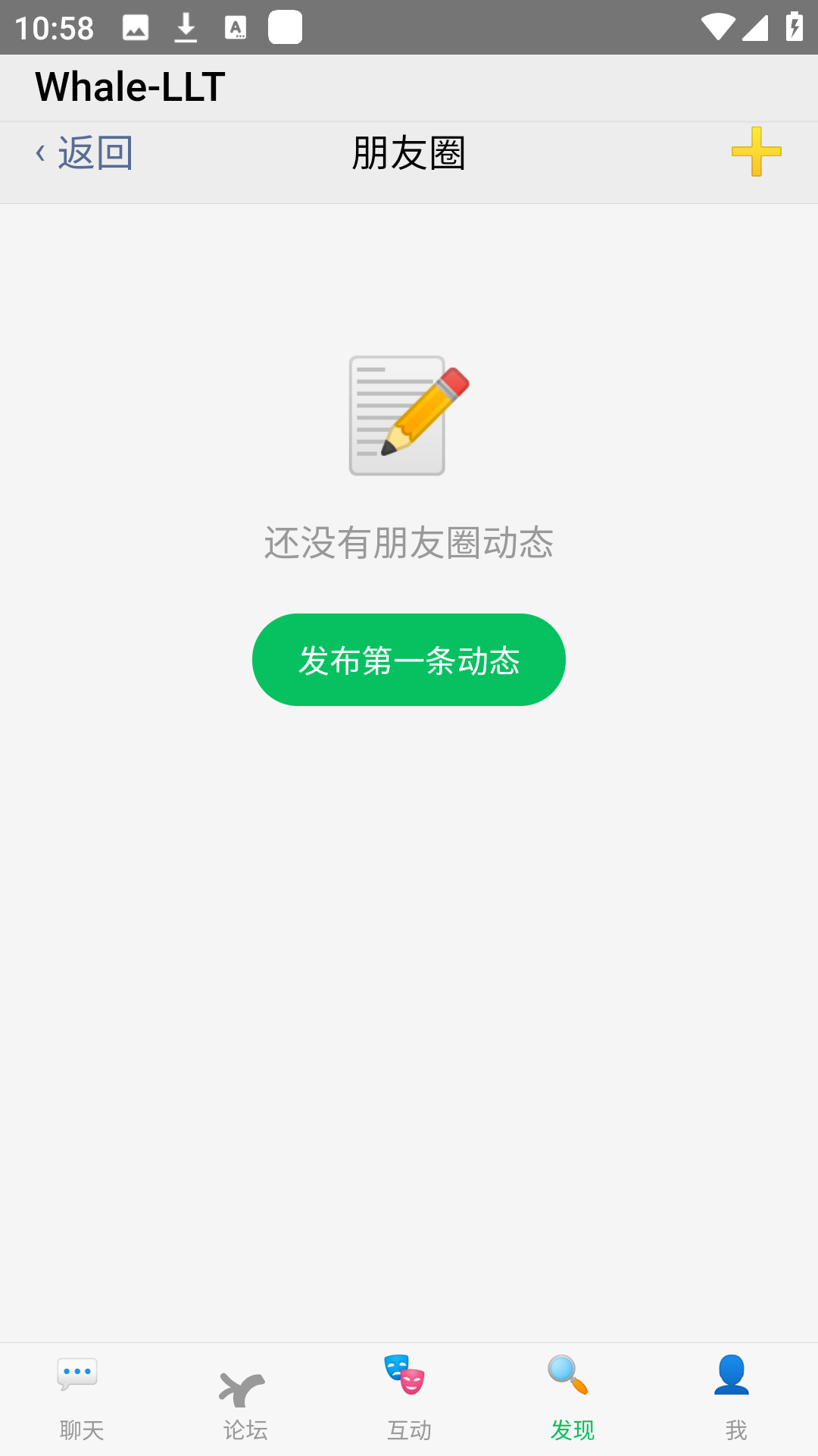 whale ichatСֻapp1.0׿ͼ0