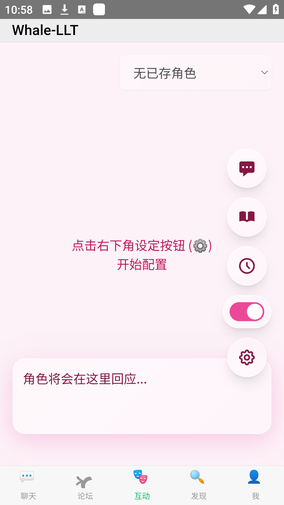whale ichatСֻapp1.0׿ͼ1