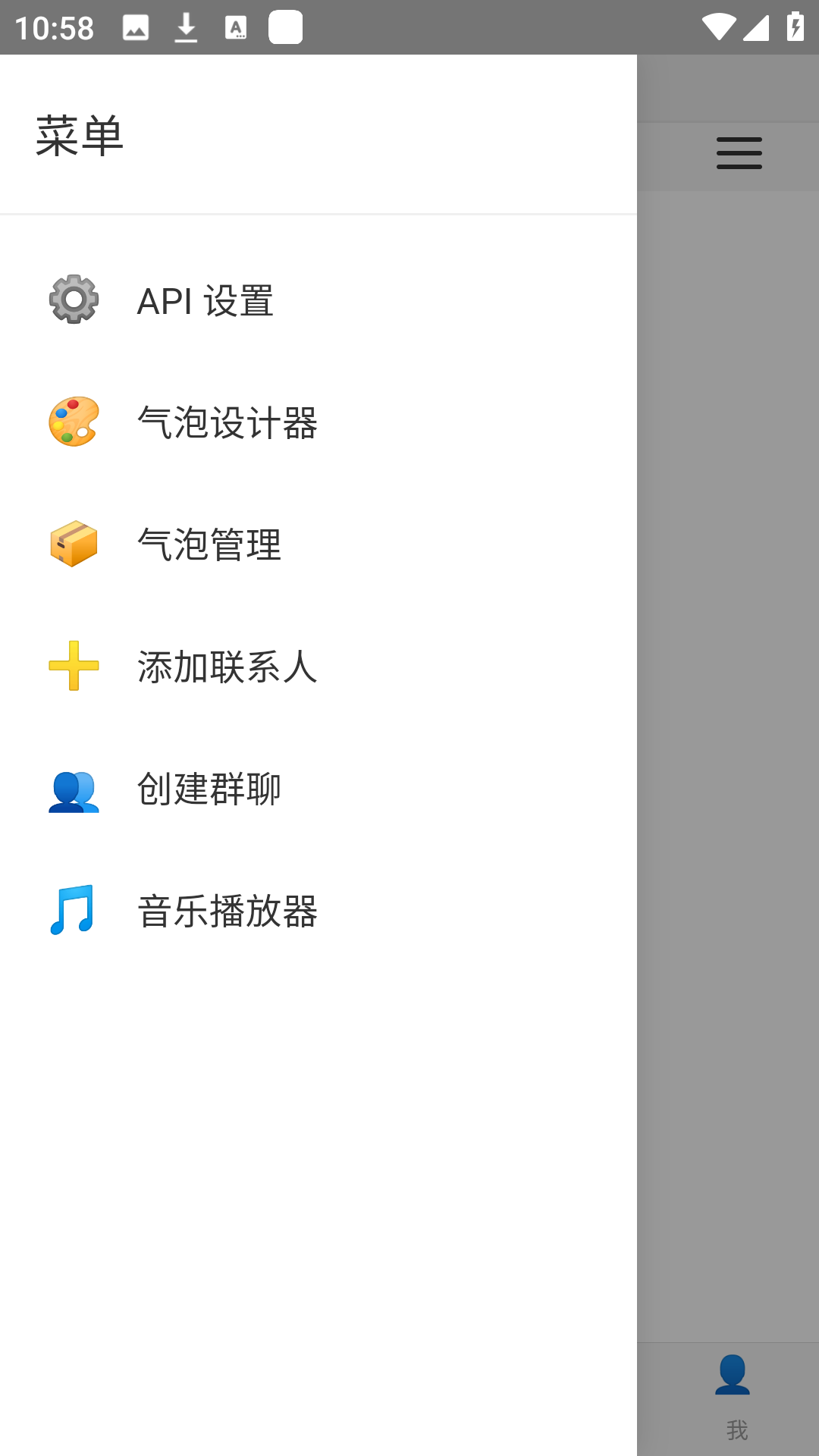 whale ichatСֻapp1.0׿ͼ2