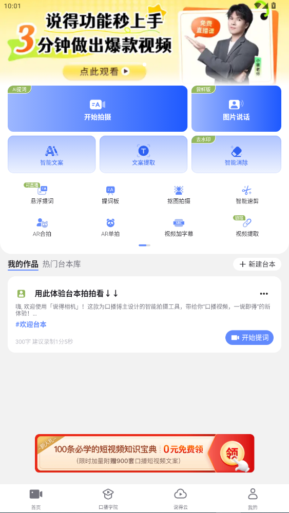 ˵appٷ°5.4.2ͼ1