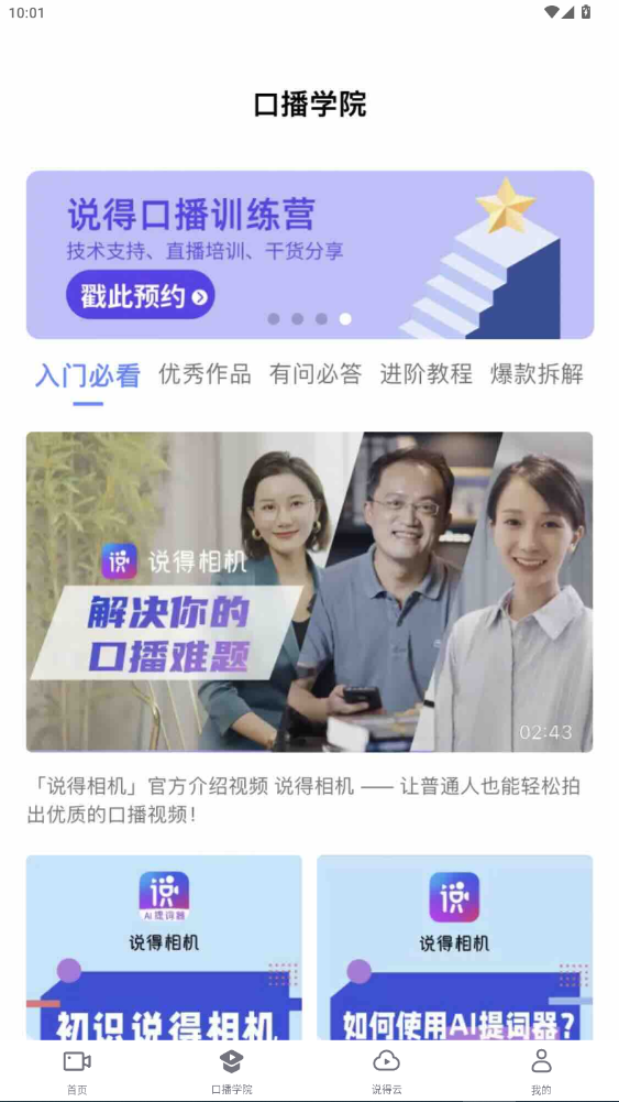 ˵appٷ°5.4.2ͼ2