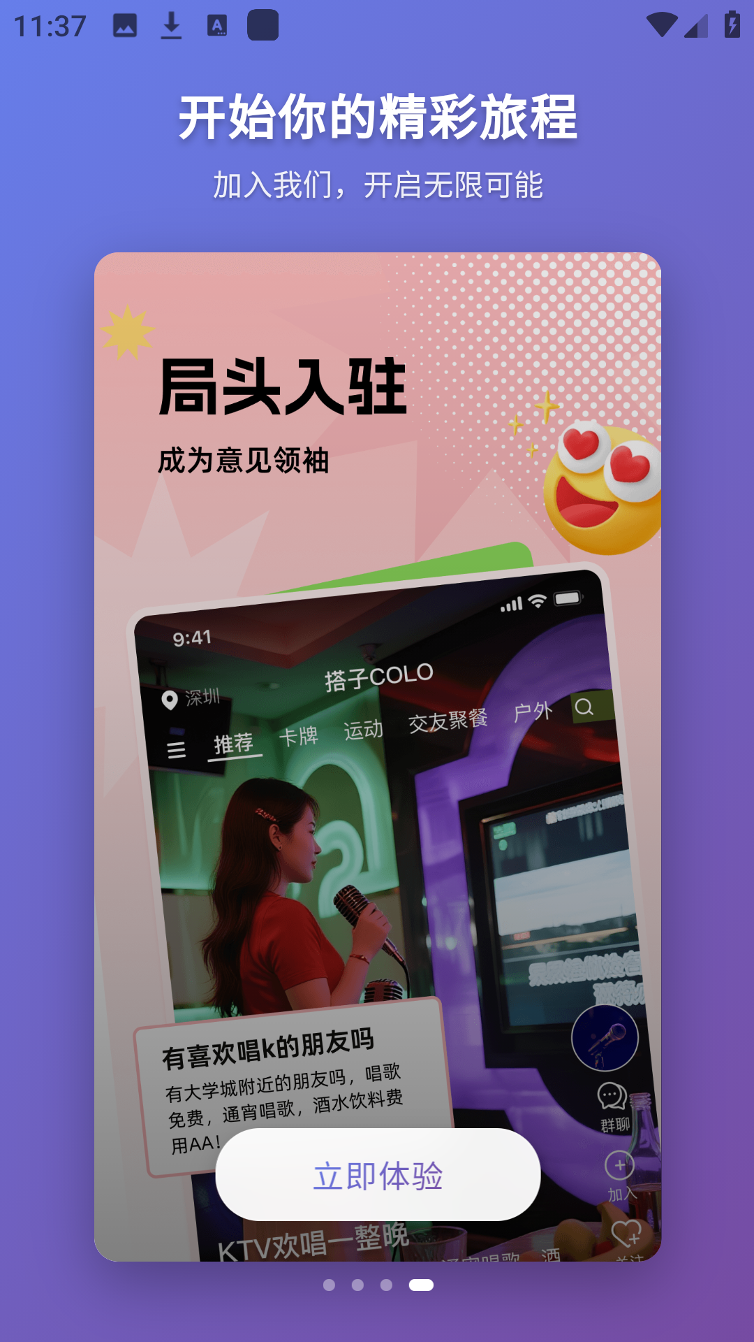 coloٷappѰ1.0.1׿ͼ0