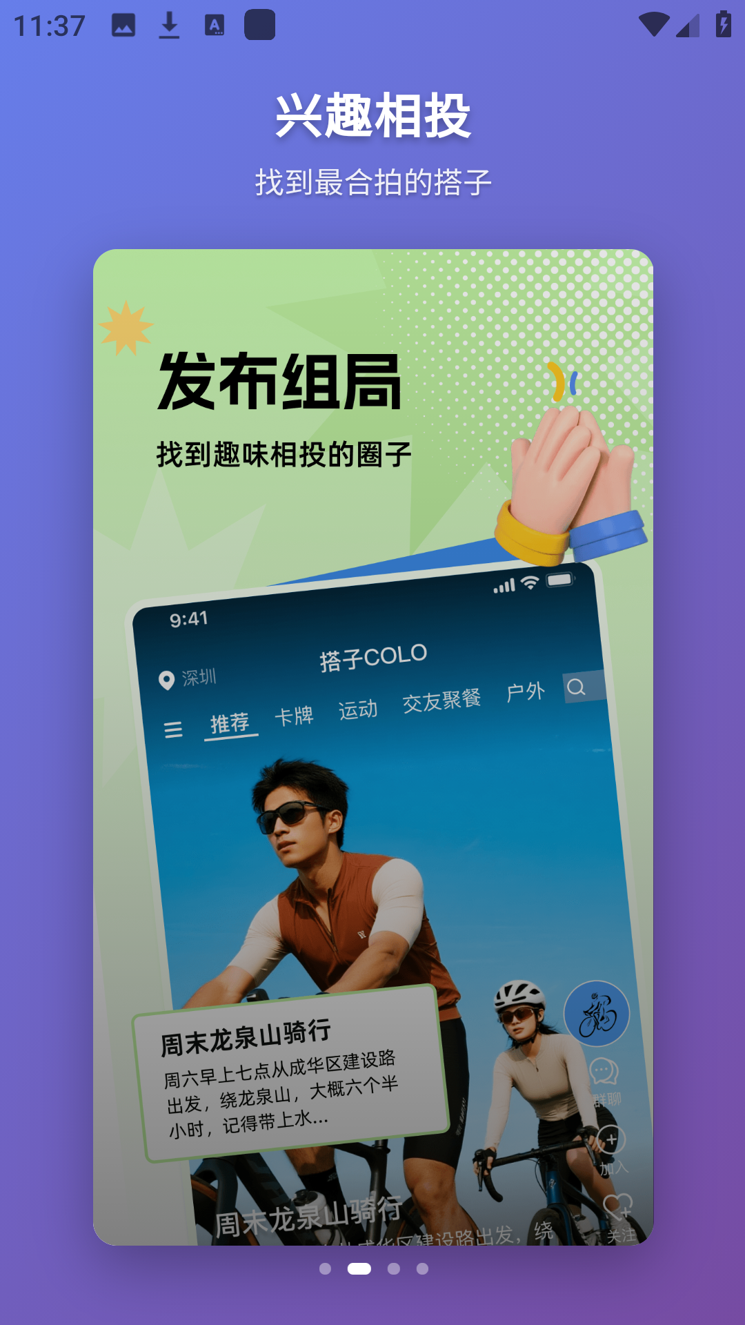 coloٷappѰ1.0.1׿ͼ2