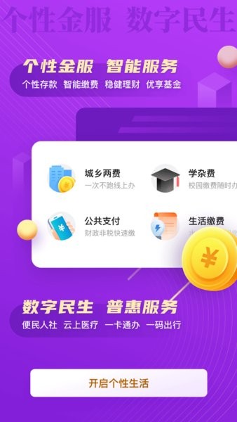 ջapp°汾(㽭ũ)v8.2.2ͼ2