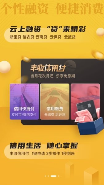 ջapp°汾(㽭ũ)v8.2.2ͼ1