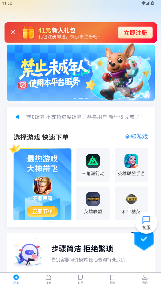 ٷapp2.7.0ͼ0