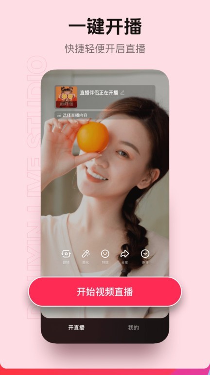 ֱappٷ°v30.3.10׿ͼ1