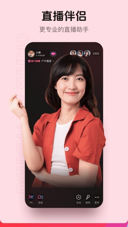 ֱappٷ°v30.3.10׿ͼ0