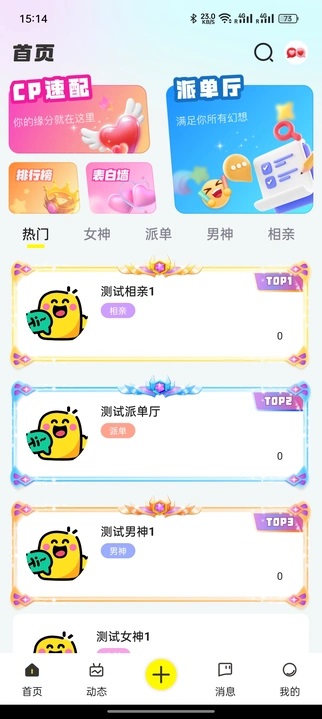 ɶappٷ°1.0.1׿ͼ2