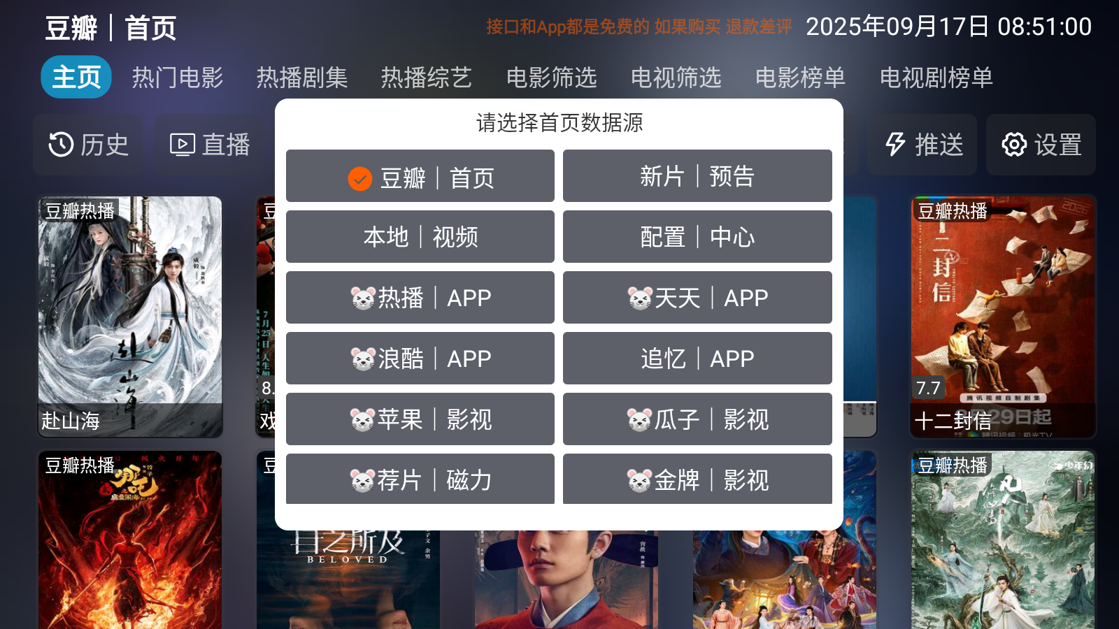 ӰTVعٷv1.1.1ͼ2