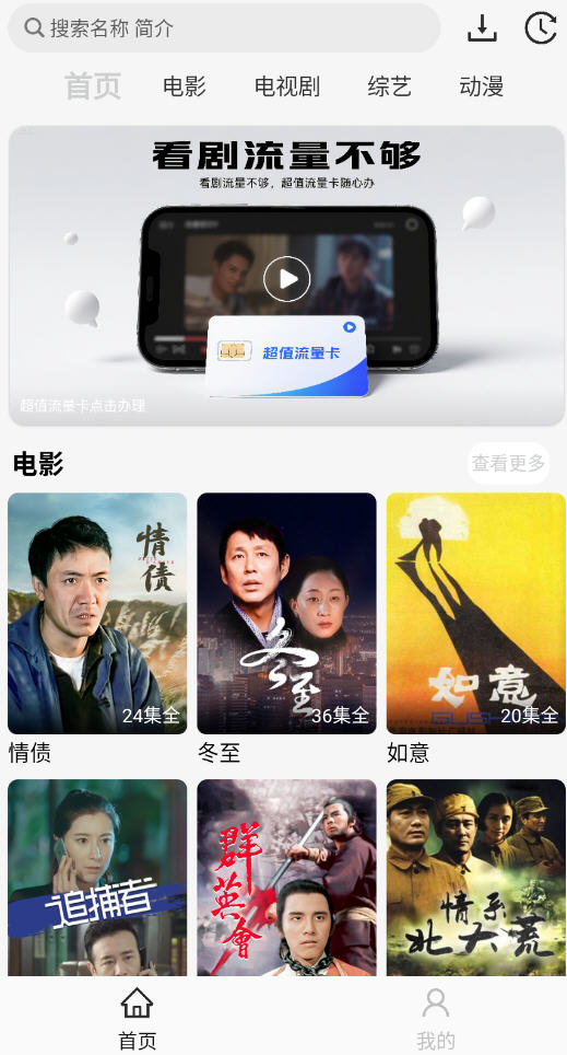 Ӱappٷ°汾v1.1.1ͼ2