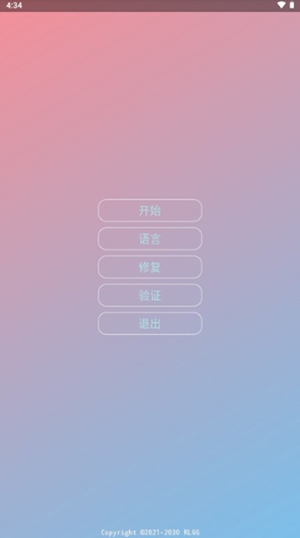 ȫ°汾2.0.9.2ͼ2