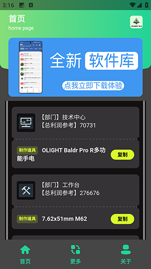 APPѰ1.0ͼ0