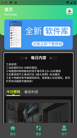 APPѰ1.0ͼ2