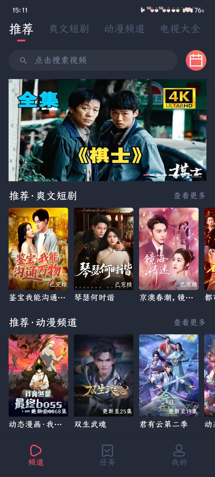 TVٷ׿2025v1.0.5.0ֻͼ2