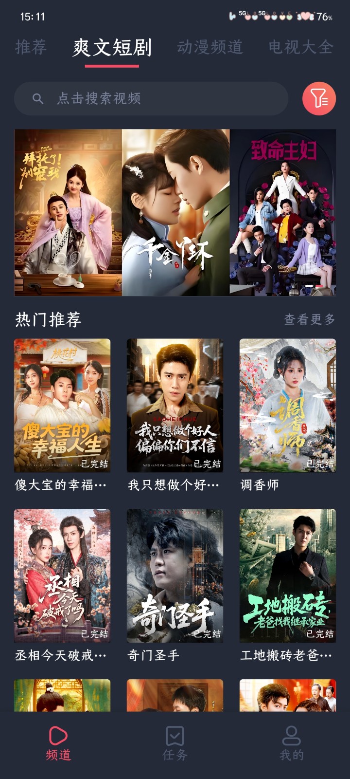 TVٷ׿2025v1.0.5.0ֻͼ1