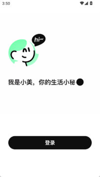 美团小美app下载2025最新版本 美团小美app下载2025最新版本