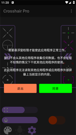׼pro appѰ2025׿1.2.0ͼ1
