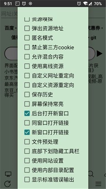΢uWebذװ°v1.0.1132׿ͼ4