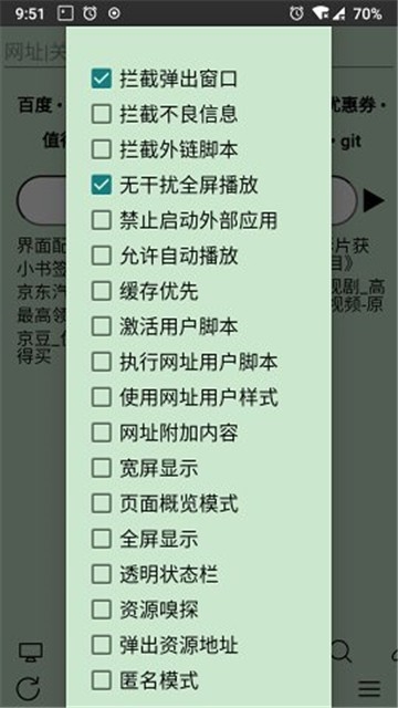 ΢uWebذװ°v1.0.1132׿ͼ3