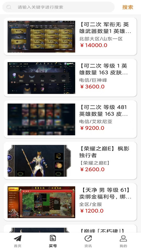 ۶ԲϷappٷ1.0.25916׿ͼ3
