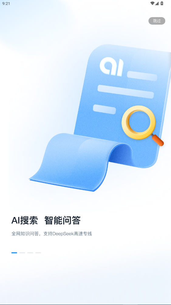 360aiappٷذװ°汾6.4.3ͼ0