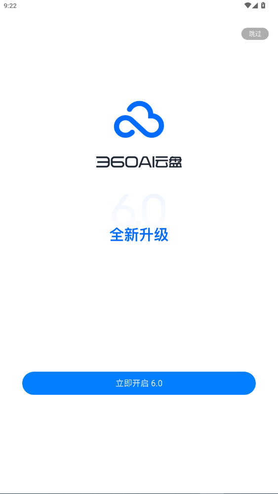 360aiappٷذװ°汾6.4.3ͼ3