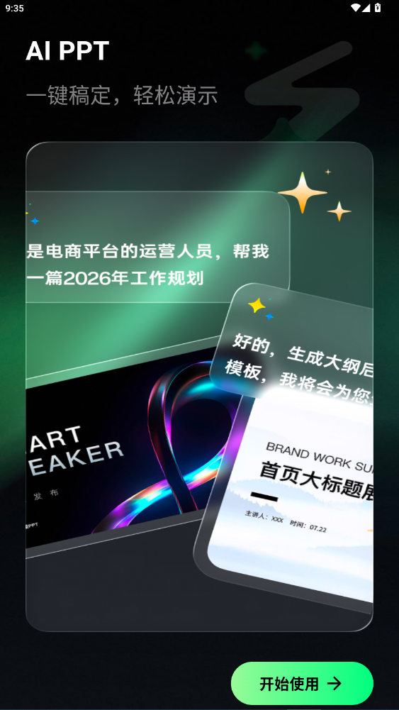 aiרappٷ5.9.0ͼ2