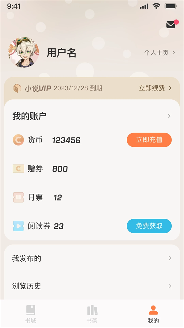 ˮС˵appٷ0.10.11׿ͼ0