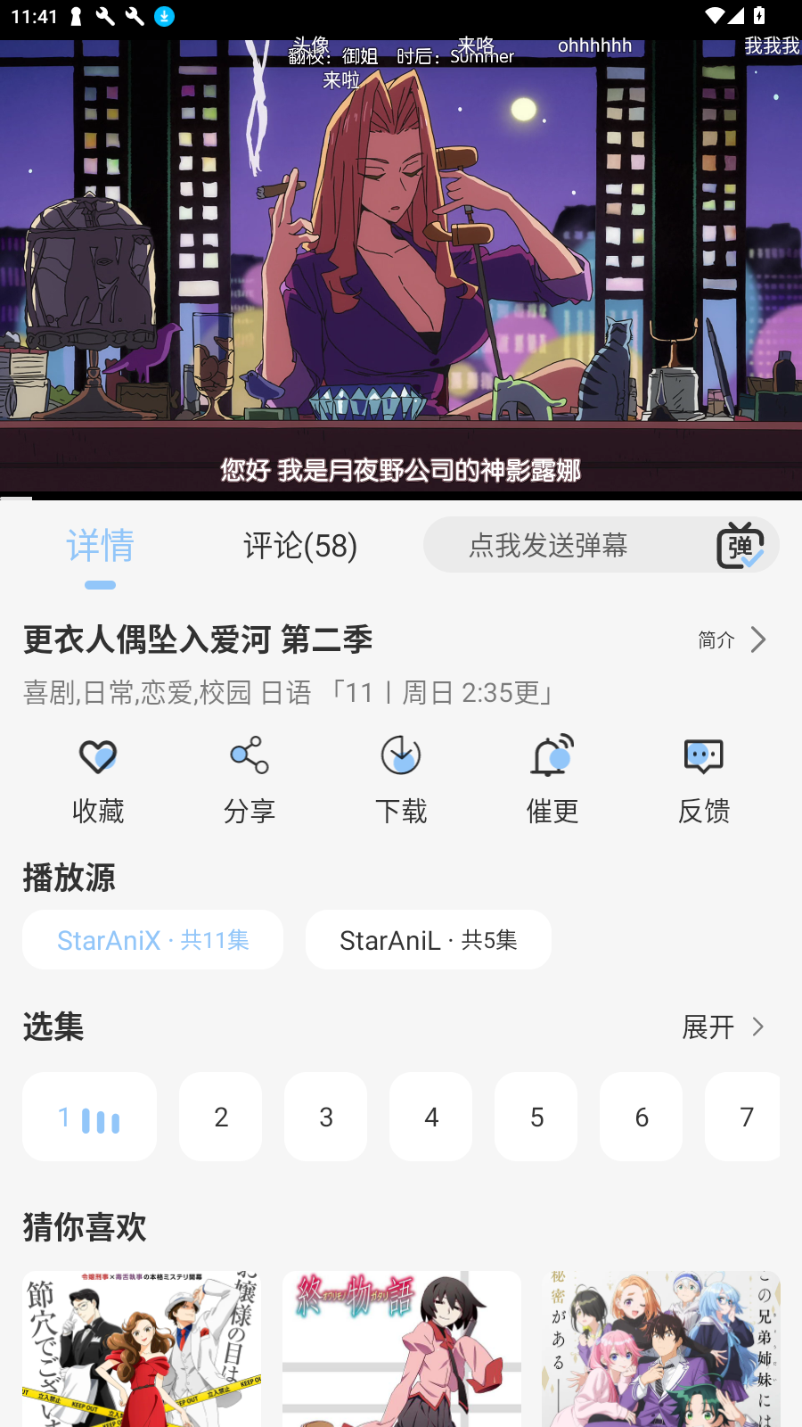 StarAni°汾v1.0.7׿ͼ1