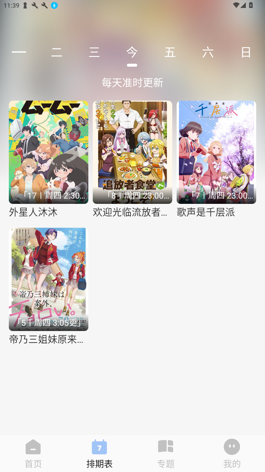 StarAni°汾v1.0.7׿ͼ2