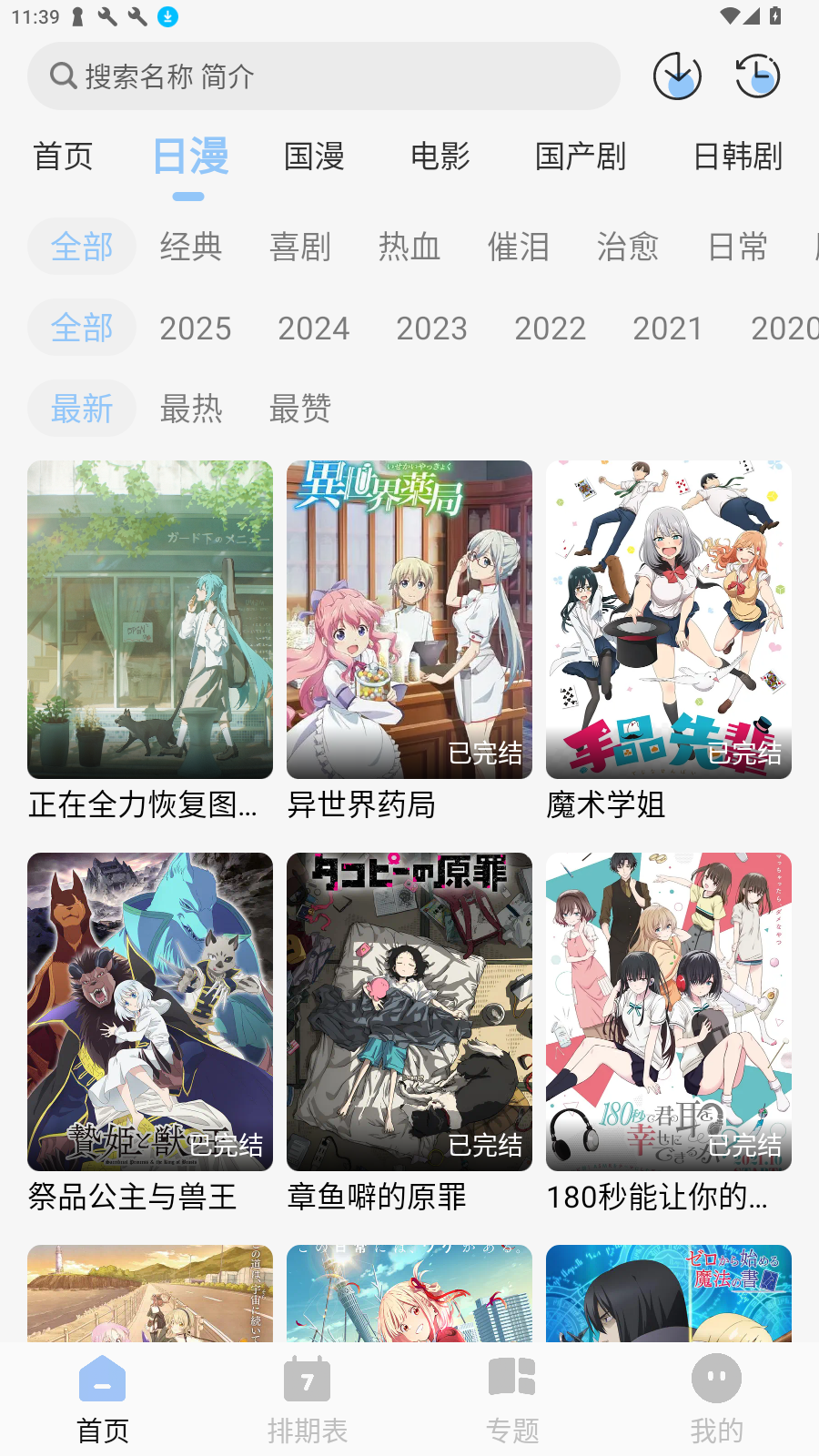 StarAni°汾v1.0.7׿ͼ3