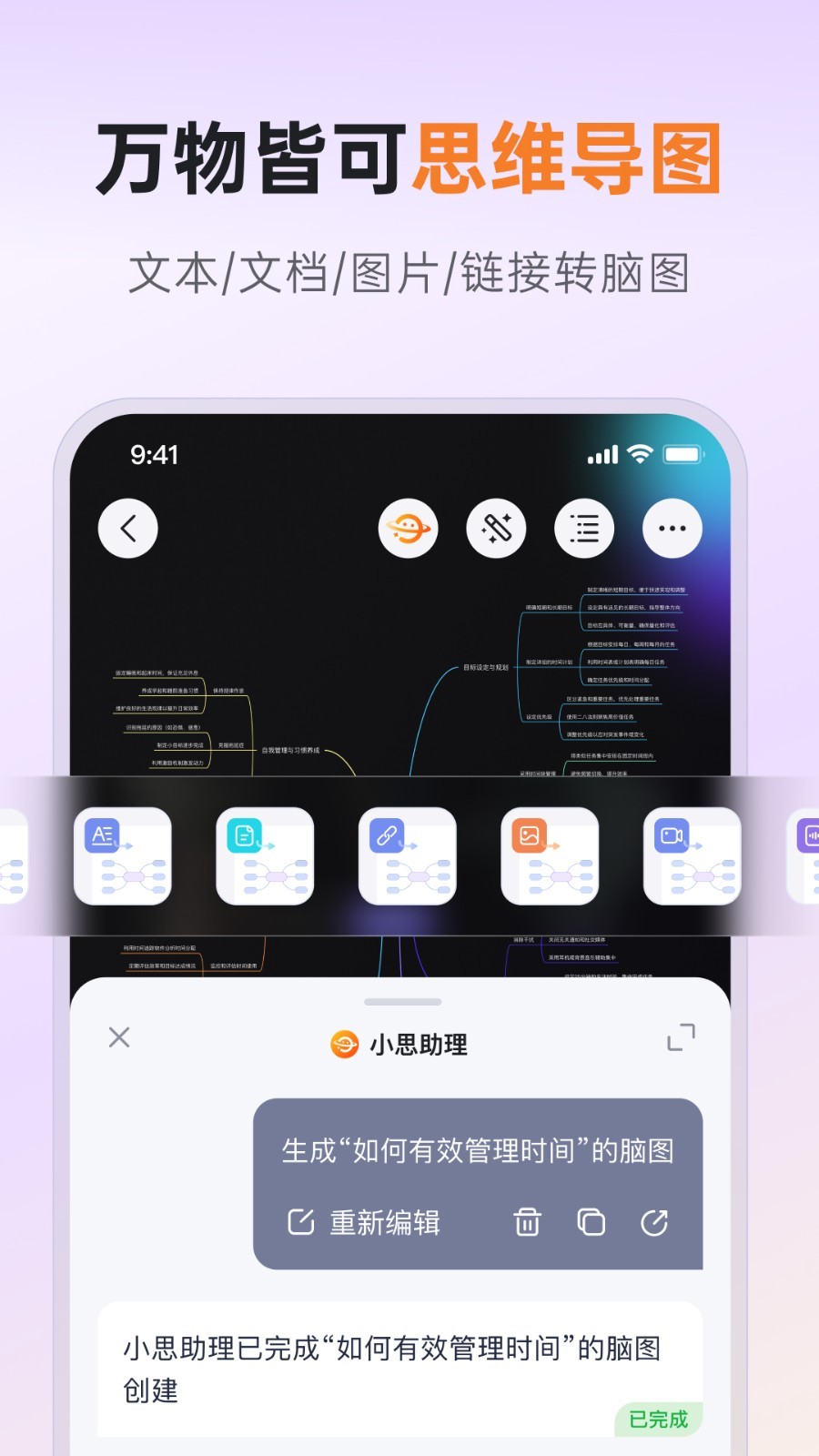 gitmind׿ֻ°2.4.28ͼ1