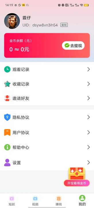ӳappٷ1.0.1ֻͼ0