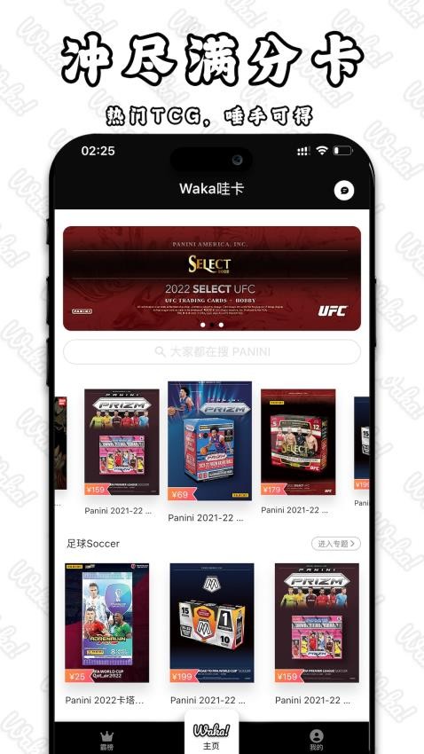 wakaۿappٷ°1.0.23׿ͼ3