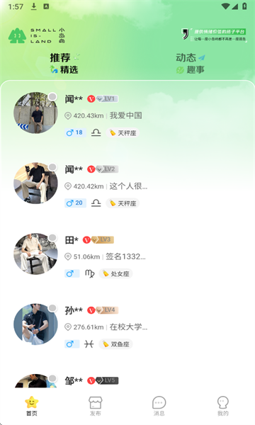 Сٷapp׿1.0.0.250915ֻͼ2