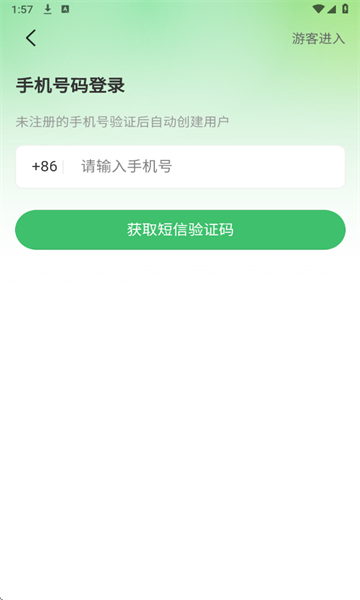 Сٷapp׿1.0.0.250915ֻͼ1