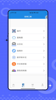 apkȡذ׿V1.0ͼ3