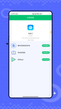 apk��ȡ�����������ذ�׿����