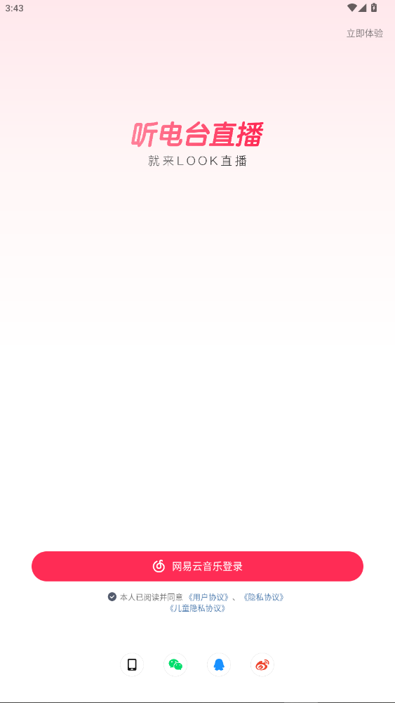 lookֱapp°汾װ4.58.1ͼ1