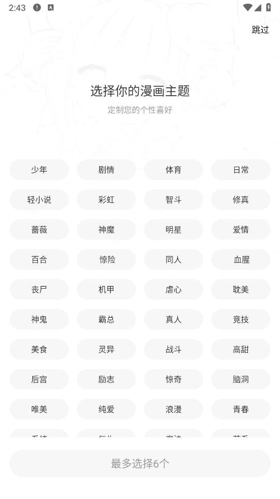 λ2025°汾v1.0.2׿ͼ3