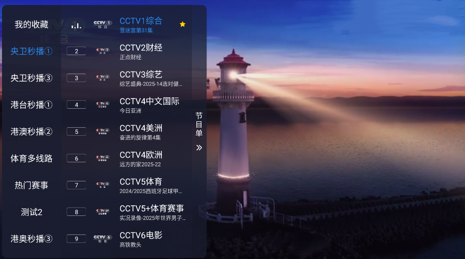 TV°汾װ1.1.1ͼ2