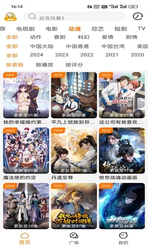 Ӱӹٷv4.1.9׿ͼ1