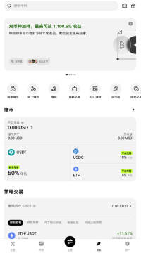 oe数字货币交易所app官方版 oe数字货币交易所app官方版