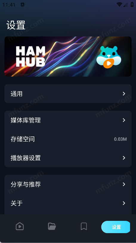 HamHubٷ׿TVv1.0.1°ͼ2