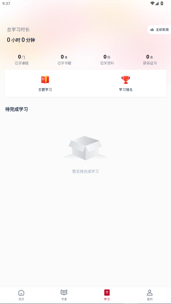 ȫĶռapp1.0.0ͼ3