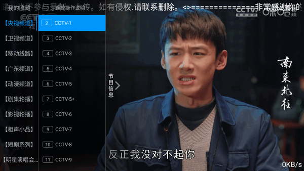 ȺtvӺapp6.3.6°ͼ1